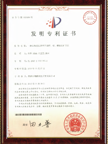 专利技术