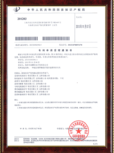 专利技术