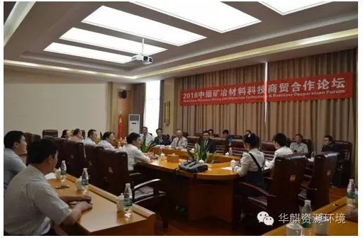 湖南华麒资源环境科技发展有限公司,湖南资源环境,矿业资源利用,环境综合治理工程,矿物加工