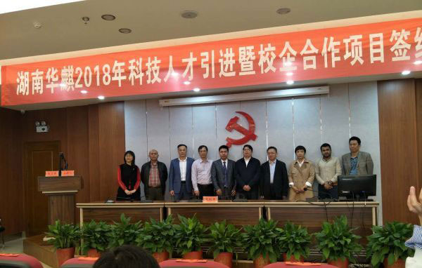 湖南华麒资源环境科技发展有限公司,湖南资源环境,矿业资源利用,环境综合治理工程,矿物加工 湖南华麒资源环境科技发展有限公司,湖南资源环境,矿业资源利用,环境综合治理工程,矿物加工