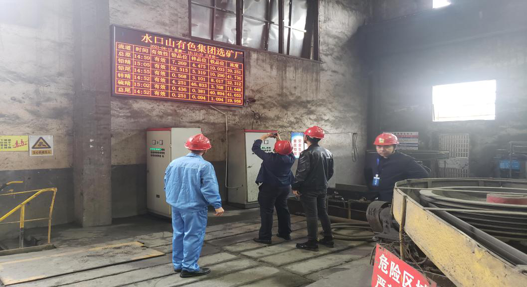 湖南华麒资源环境科技发展有限公司,矿物加工,铅锌选矿,选矿药剂,废水治理,无石灰选矿,矿山废水,低碱度浮选