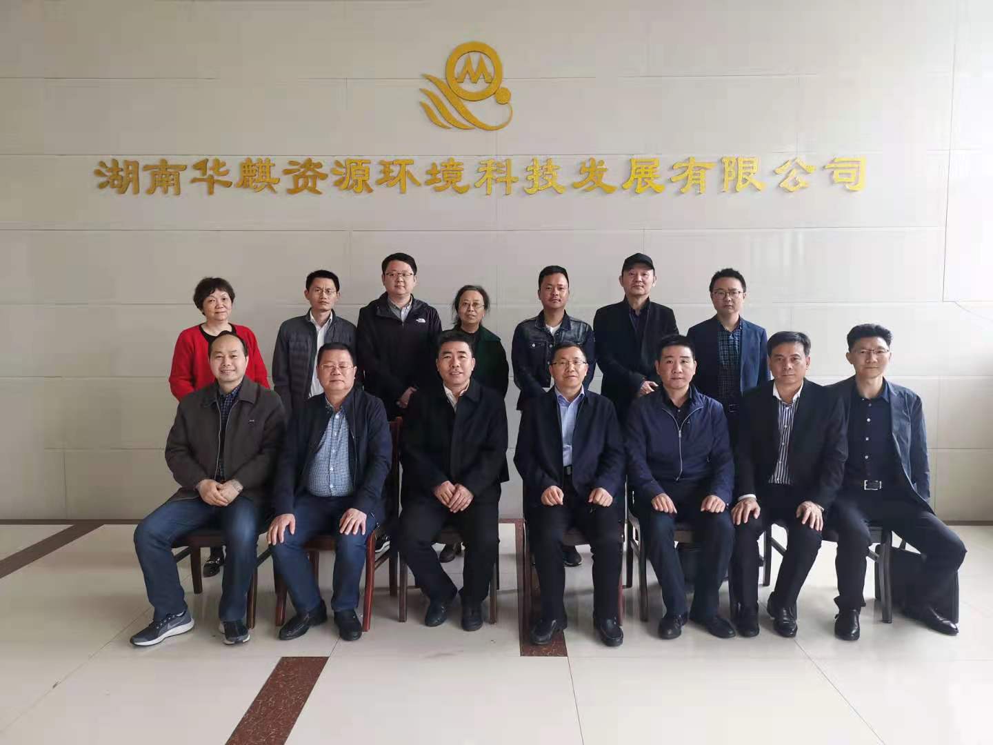 湖南华麒资源环境科技发展有限公司,矿物加工,铅锌选矿,选矿药剂,废水治理,无石灰选矿,矿山废水,低碱度浮选