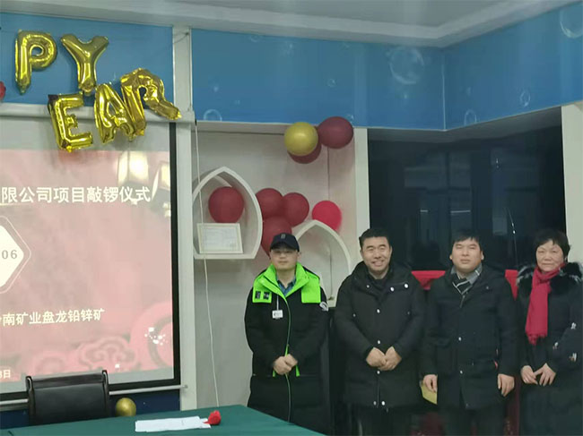 湖南华麒资源环境科技发展有限公司,矿物加工,铅锌选矿,选矿药剂,废水治理,无石灰选矿,矿山废水,低碱度浮选