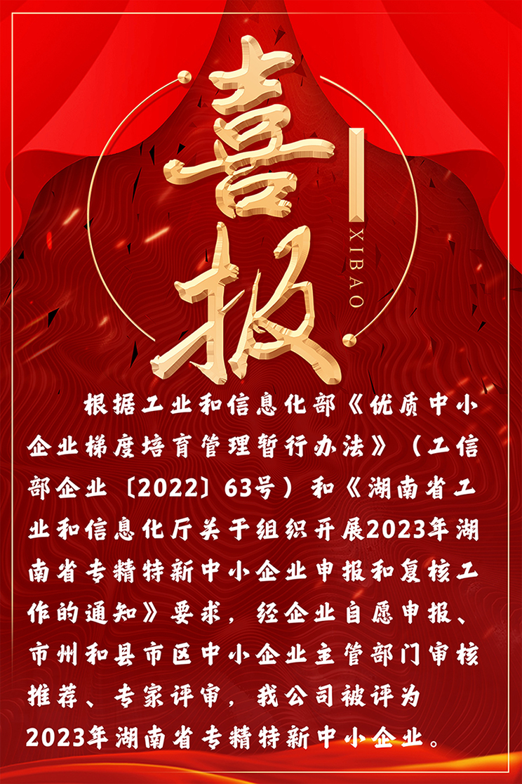 湖南华麒资源环境科技发展有限公司,矿物加工,铅锌选矿,选矿药剂,废水治理,无石灰选矿,矿山废水,低碱度浮选