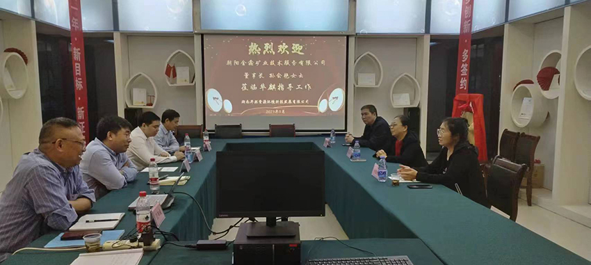 湖南华麒资源环境科技发展有限公司,矿物加工,铅锌选矿,选矿药剂,废水治理,无石灰选矿,矿山废水,低碱度浮选
