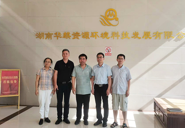 湖南华麒资源环境科技发展有限公司,矿物加工,铅锌选矿,选矿药剂,废水治理,无石灰选矿,矿山废水,低碱度浮选