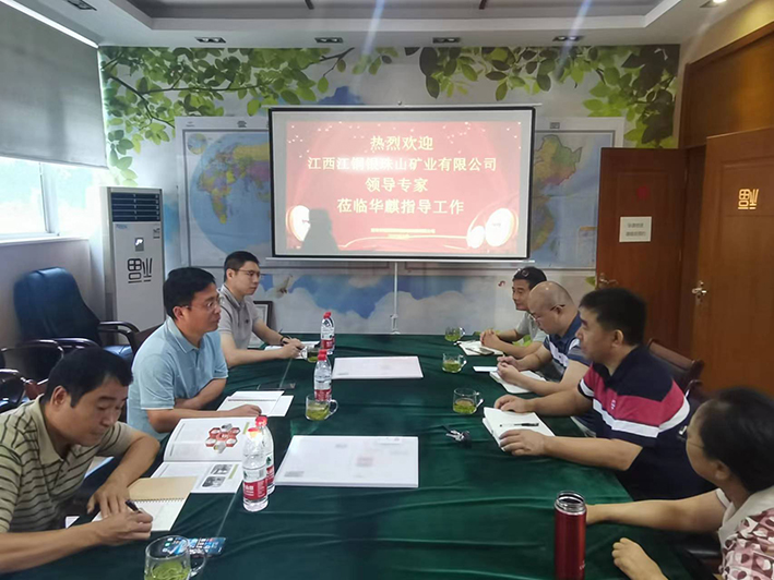 湖南华麒资源环境科技发展有限公司,矿物加工,铅锌选矿,选矿药剂,废水治理,无石灰选矿,矿山废水,低碱度浮选