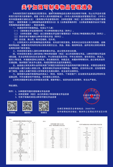 湖南华麒资源环境科技发展有限公司,矿物加工,铅锌选矿,选矿药剂,废水治理,无石灰选矿,矿山废水,低碱度浮选