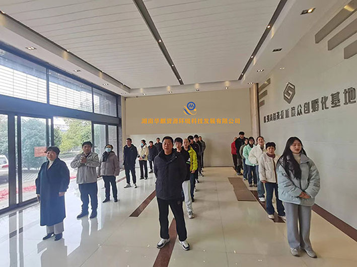 湖南华麒资源环境科技发展有限公司,矿物加工,铅锌选矿,选矿药剂,废水治理,无石灰选矿,矿山废水,低碱度浮选