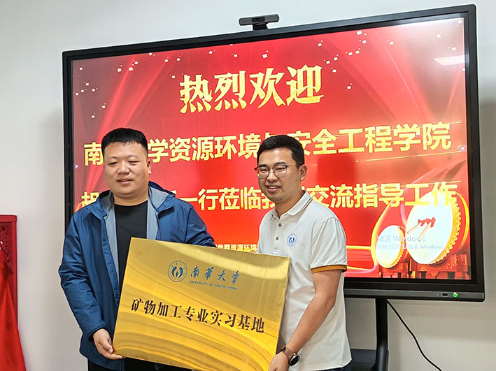 湖南华麒资源环境科技发展有限公司,矿物加工,铅锌选矿,选矿药剂,废水治理,无石灰选矿,矿山废水,低碱度浮选