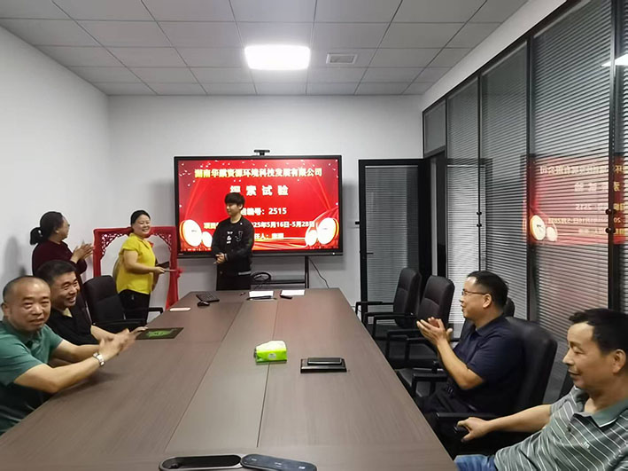 湖南华麒资源环境科技发展有限公司,矿物加工,铅锌选矿,选矿药剂,废水治理,无石灰选矿,矿山废水,低碱度浮选