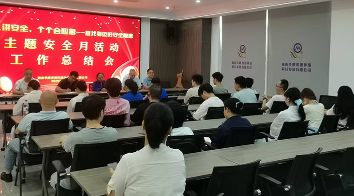 湖南华麒资源环境科技发展有限公司,矿物加工,铅锌选矿,选矿药剂,废水治理,无石灰选矿,矿山废水,低碱度浮选
