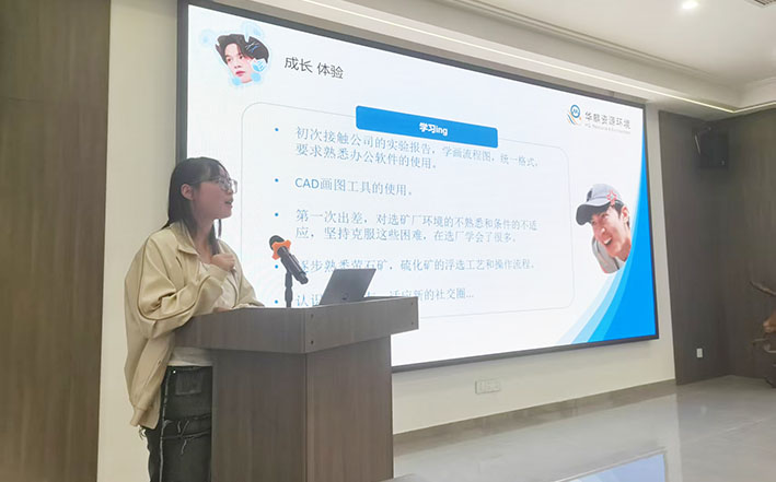 湖南华麒资源环境科技发展有限公司,矿物加工,铅锌选矿,选矿药剂,废水治理,无石灰选矿,矿山废水,低碱度浮选