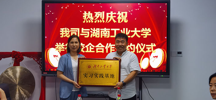 湖南华麒资源环境科技发展有限公司,矿物加工,铅锌选矿,选矿药剂,废水治理,无石灰选矿,矿山废水,低碱度浮选