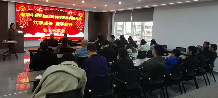 湖南华麒资源环境科技发展有限公司,矿物加工,铅锌选矿,选矿药剂,废水治理,无石灰选矿,矿山废水,低碱度浮选