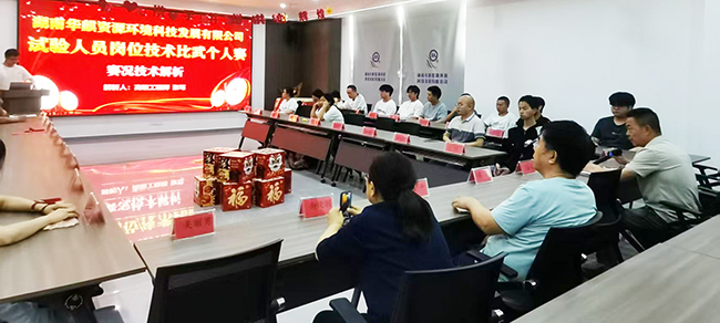 湖南华麒资源环境科技发展有限公司,矿物加工,铅锌选矿,选矿药剂,废水治理,无石灰选矿,矿山废水,低碱度浮选